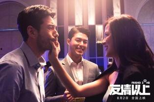 只是朋友电影在线观看,重温青春回忆，共度美好时光